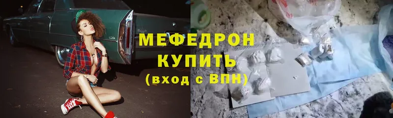 что такое   Шарыпово  МЕФ mephedrone 